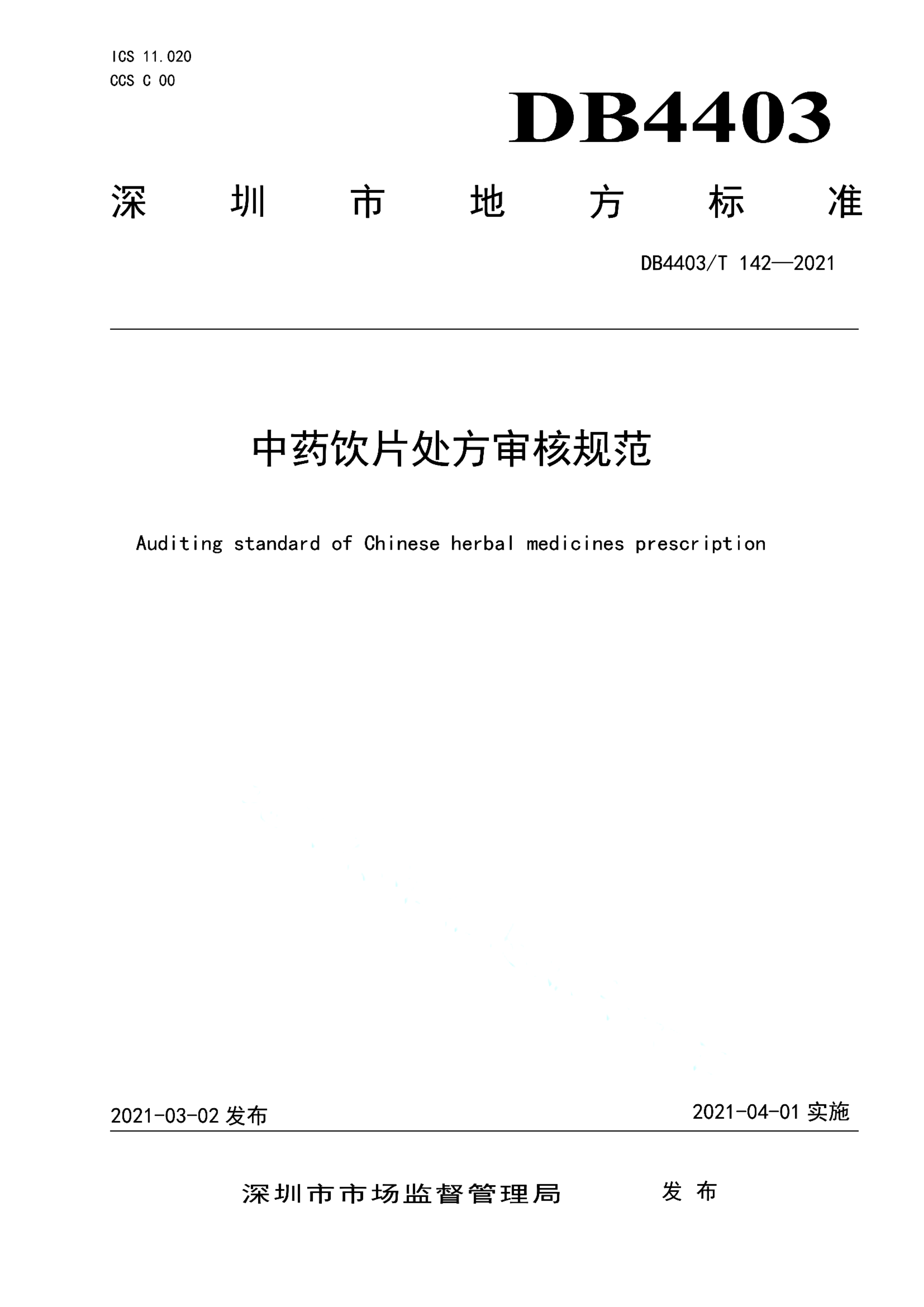 资源详情图